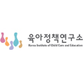 육아정책연구소