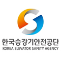 한국승강기안전공단