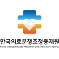 한국의료분쟁조정중재원