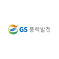 GS풍력발전