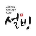 설빙