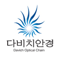 다비치안경체인