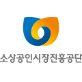소상공인시장진흥공단