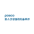 포스코모빌리티솔루션