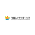 국립호남권생물자원관