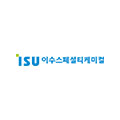 이수스페셜티케미컬