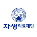자생의료재단