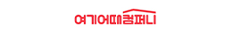 여기어때컴퍼니