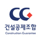 건설공제조합