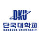 단국대학