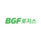 BGF로지스