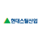 현대스틸산업