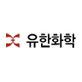 유한화학