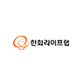 한화라이프랩