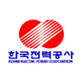 한국전력공사
