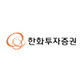 한화투자증권