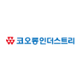 코오롱인더스트리
