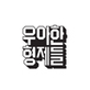 회사이미지