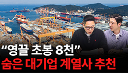 SK하이닉스보다 계약 초봉 높다는 창원 알짜기업 합격 팁 4가지 알려드립니다