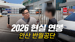 대한민국 제조업 최대 공단 현실 연봉은 얼마일까? | 안산 반월공단