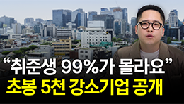“26년 채용 예정” 퇴사율 10% 미만 알짜 강소기업 3곳 알려드립니다