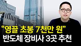 성과급 2,964% 하이닉스 이직도 가능한 수도권 알짜기업 3곳 공개합니다
