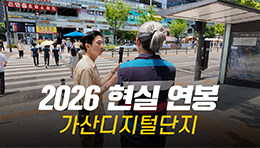 솔직히, 연봉 얼마 받으세요? 직무, 연차별 현실 연봉 | 가산디지털단지