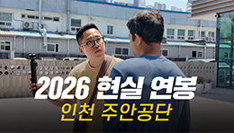 "생산직은 거의 외국인.." 청년 소멸 공단, 현실 연봉 직접 물어봤습니다 | 인천 주안공단