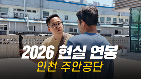 "생산직은 거의 외국인.." 청년 소멸 공단, 현실 연봉 직접 물어봤습니다 | 인천 주안공단