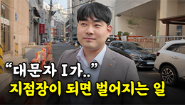 "설계사만 52명" 업계 탑티어 보험사 지점장의 하루 | 한화생명금융서비스
